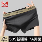 猫人（MiiOW）内裤男士纯棉抗菌平角裤宽松透气大码四角裤男生短裤衩头 黑色+宝蓝+深灰+浅麻灰 4条 2XL 建议体重120-150斤