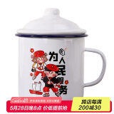 唯铭诺（WEIMINGNUO）经典怀旧搪瓷缸搪瓷杯子创意老式铁茶缸为人民服务