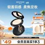 Mistine蜜丝婷轻薄羽翼粉饼S1象牙白修饰遮瑕干湿两用泰国进口