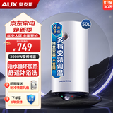 奥克斯（AUX）竖立式电热水器电家用3000W变频速热免换镁棒省电恒温小尺寸竖挂热水器上门安装 50L 3000W 43%用户选择【热选】