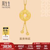周生生黄金吊坠 足金回纹平安扣挂坠 不含素金项链 91007P计价 4.35克(含工费140元)
