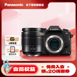 松下（Panasonic） G85 微单/单电/无反数码相机 五轴防抖 4K视频 入门微单 学生相机 G85丨12-60mmF3.5-5.6白盒套装 官方标配