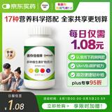 善存佳维复合维生素多维片维c维e元素片b族b12钙镁VD3男女全家120片
