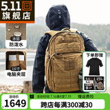 5.11（TACTICAL SERIES ）户外耐磨登山包511战术背包通勤突击rush12小时双肩背包56561 24小时-37L容量/袋鼠棕