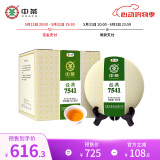 中茶茶叶普洱茶云南普洱经典7541生普生茶茶饼357g*7饼整提