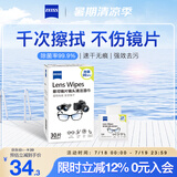 zeiss蔡司擦镜纸镜片擦拭湿巾 相机镜头清洁湿巾纸30片