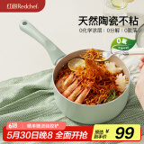 红厨陶瓷奶锅有钛宝宝辅食锅18cm婴儿小热奶锅煮泡面不粘锅煮粥汤锅