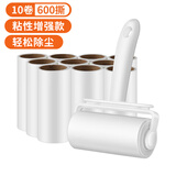 LYNN粘毛器粘毛滚筒卷纸粘毛神器地毯床单沙发猫毛清理器10卷纸600撕