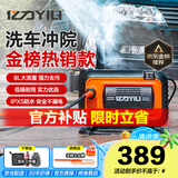 亿力高压洗车机4280G 1600W家用清洗机高压洗车水枪洗车神器全套感应