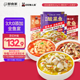 叮叮懒人菜0添加活鱼酸菜鱼500g*3+川香水煮鱼450g+维C番茄鱼430g