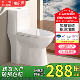 柯鲸 家用马桶坐便器大冲力超漩虹吸式静音连体座便器小户型抽水马桶 轻奢款 【超漩虹吸】+大冲力