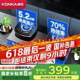康佳（KONKA）燃气灶煤气灶双灶具 【国家补贴】5.2kW天然气70%高热效率家用聚能节能灶JZT-B520YG（天然气）