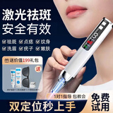 歐泉琳祛斑仪器去斑点痣洗纹身家用便捷式一体美容院专用机器