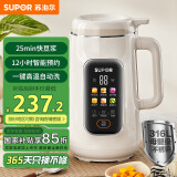 苏泊尔（SUPOR）豆浆机 细腻免滤 升级316L家用全自动免煮免手洗破壁机不锈钢料理机2-3人 DJ10B-P28E【国家补贴】