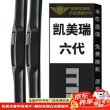 美时美（meisim）丰田凯美瑞六代雨刮器06老款07胶条08年09-10第6六代雨刷片24/20