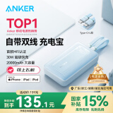 ANKERzolo安克MFI认证旅行充电宝自带双线20000毫安mAh大容量移动电源30W快充可上飞机安卓苹果 蓝
