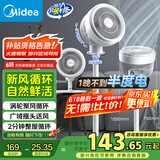 美的（Midea）【暴风循环】空气循环扇大风量摇头电风扇家用台式落地扇轻音卧室节能小风扇柔风轻羽扇 FGA24TQ