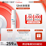 可复美吨吨霜50g/瓶透明质酸钠藻萃盈润保湿精华霜焕亮肌肤持续润泽