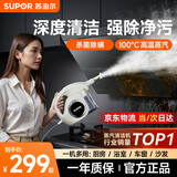 苏泊尔【官方正品】蒸汽清洁机第1名家用 高温高压便携式杀菌厨房油烟机空调多功能清洗机小型 【99%除菌率100%除螨】高温清洁蒸汽机