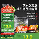 炊大皇冰川纹玻璃杯时尚潮流ins风果汁杯酒杯水杯300ML两只装【透明色】