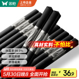双枪合金筷子  酒店家用创意筷子套装 10双装 欣欣向荣 银色 