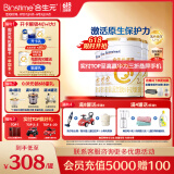 合生元（BIOSTIME）派星 较大婴儿配方奶粉2段(6-12个月)新国标 800g*4罐