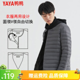 鸭鸭（YAYA）冬装轻薄羽绒服男内胆洋气百搭休闲时尚内穿保暖鸭绒外套K 灰色 L /175