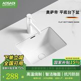 奥萨帝（AOSADI）台下盆洗手盆单盆阳台台盆面盆大容量方形台下洗脸盆嵌入式陶瓷盆 16寸加深台下盆（415*305*215mm) 大容量平底台下盆