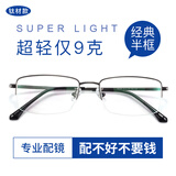 蔡司（ZEISS）镜片近视眼镜男商务半框眼睛框可配度数变色防蓝光辐射护目散光女 枪色（钛材升级款） 镜架
