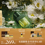 阿芙（AFU）11籽抛光油3.0面部发酵精华油抗氧焕亮紧致淡纹修护送礼物 30ml