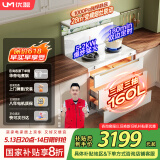 优盟（UM）集成灶一体式 家用变频大吸力白色集成灶一体灶侧吸式油烟机环保灶套装自动清洗 国家补贴JJZT-Q3B