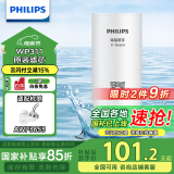 飞利浦（PHILIPS）水龙头净水器原装超滤除菌滤芯 AWP311 （适配净水龙头AWP3653）