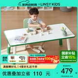 LINSY KIDS林氏儿童桌椅套装宝宝幼儿园学习桌花生桌 1.0米游戏桌+游戏椅*1