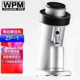 惠家WPM磨豆机 ZP-1 意式手冲手动单剂量电动磨豆机 WELHOME咖啡豆研磨机 ZP-1银色