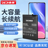 德基 适用于红米K40电池 4420mAh大容量换电池 通用Redmi K40Pro/40+/K40Pro+/BM4Y