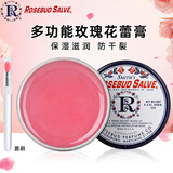 Rosebud Salve玫瑰花蕾膏保湿滋润缓解干燥护唇润唇膏防干裂美国进口 玫瑰花蕾膏22g