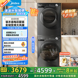 美的（Midea）洗烘套装 10KG滚筒洗衣机+变频热泵烘干机 1.1洗净比 MG100V36T+VH36T 以旧换新 家电国家补贴