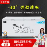 北极川冰柜商用智能温控卧式大容量冷柜家用冷藏冷冻展示柜冰箱保鲜柜雪糕柜 智能1388白单温【长2.2米】约900L