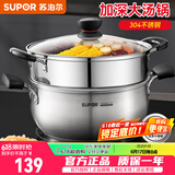 苏泊尔（SUPOR）汤锅304不锈钢煲汤锅奶锅明火电磁炉通用升级防烫款家用厨房锅具 小红圈升级款+蒸屉 24cm