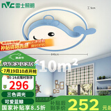 雷士（NVC）LED照明吸顶灯儿童卧室创意卡通儿童灯30瓦三段调光蓝鲸鱼包安装