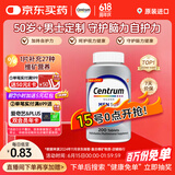 善存（Centrum）男士复合维生素200粒中老年50+银片 补充维生素C、B等多维矿物质