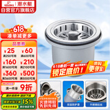 潜水艇（Submarine） CCQ50-110 不锈钢菜盆提篮 厨房水槽下水器配件 洗菜盆提笼