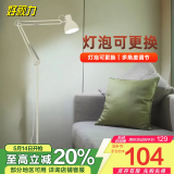 好视力 美式简约落地灯 客厅卧室书房现代工作阅读立式灯白色