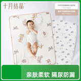 婴儿可洗隔尿垫纯棉防水【2条装】萌趣印花 两件好换洗
