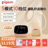 贝亲吸奶器 电动吸乳器 挤乳器 静音型按摩集奶器拔奶便携式挤奶器 单边吸奶器+储奶袋10片