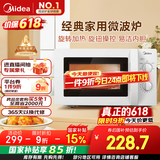 美的（Midea）快捷微波炉 家用小型 360°转盘加热 旋钮操控 易洁内胆（M1-L213B）