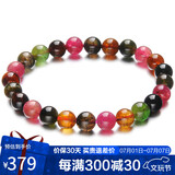 石玥珠宝精品6.5-7mm碧玺手链本命年转运珠天然手串男女士款礼物 水晶玛瑙