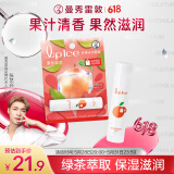 曼秀雷敦（Mentholatum）张艺兴同款润唇膏男女生补水保湿滋润防干裂什果冰西柚茶味3.5g