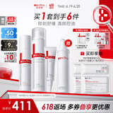 薇诺娜痘敏肌水乳精华三件套控油水第二代特护霜清痘精华护肤