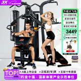 军霞（JUNXIA）综合训练器健身器材多功能一体机力量站健身器材家用健身房组合器 DS932/80KG配重/升级仰卧板+单车